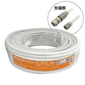 3Aカンパニー S5CFBアンテナケーブル ホワイト 30m 加工済み S5CFB-WP300WH