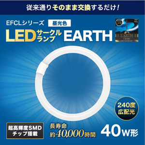 エコデバイス エコデバイス EFCL40LED 28N 40形 丸型 LED蛍光灯 昼光色