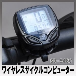 アイティプロテック ITPROTECH ワイヤレスサイクルコンピューターSD-548C YT-SD-548C