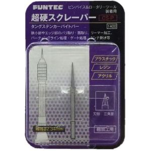 ファンテック ファンテック 超硬スクレーパー CS-P