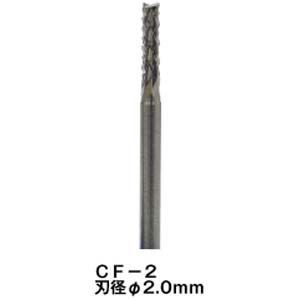 ファンテック ファンテック カーボン FRP用ビット 2.0 CF-2