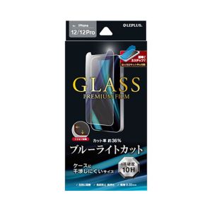 MSソリューションズ LEPLUS MSソリューションズ iPhone 12 iPhone 12 Pro GLASS PREMIUM FILM ブルーライトカット LP-IM20FGB