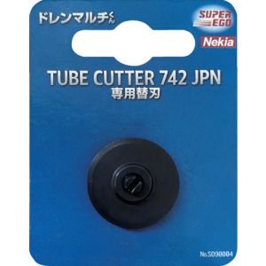愛建機材 Nekia 愛建機材 SO99004 ドレンマルチくん742JPN用替刃
