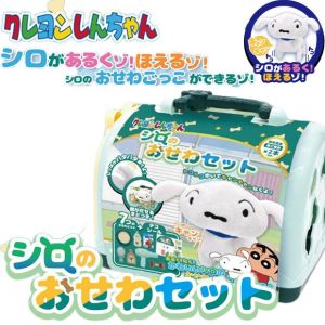 リンクス クレヨンしんちゃん シロのおせわセット