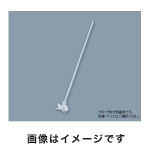 アズワン  AS ONE アズワン PTFE撹拌棒 プロペラ型 φ8×500mm 1-7732-06 005.250.8.2
