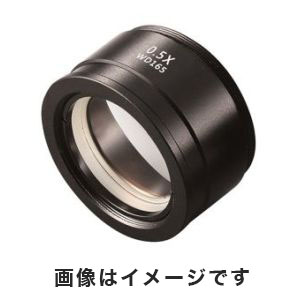 アズワン  AS ONE アズワン 実体顕微鏡用オプションレンズ 0.5× 3-6354-01 AXLS-0.5X