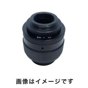 アズワン AS ONE アズワン LEDズーム実体顕微鏡用 Cマウントアダプタ 1/3 3-6690-12 SCM035X