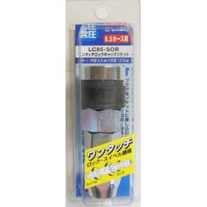 ダイセン DAISEN ダイセン LC85-SOR ロックキャップソケット