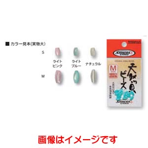 下田漁具 下田漁具 天然貝ビーズ ナツメ M ライトピンク