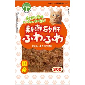 友人 TOMOHITO 友人 新鮮砂肝 ふわふわ 猫用 30g TOMOHITO