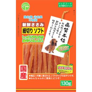 友人 TOMOHITO 友人 新鮮ささみ 細切りソフト 130g