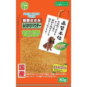 友人 TOMOHITO 友人 新鮮ささみ ふりかけパウダー 80g