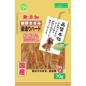 友人 TOMOHITO 友人 新鮮ささみ 無添加姿造りハード 70g