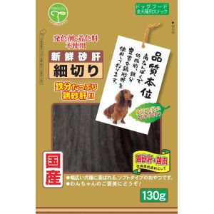 友人 TOMOHITO 友人 新鮮砂肝 細切り 130g 犬 おやつ