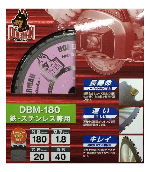 中正機械 マッチョ MacCho MacCho DBM-180 ドーベルマン鉄 ステンレス兼用チップソー 180x1.8x40 中正機械 マッチョ