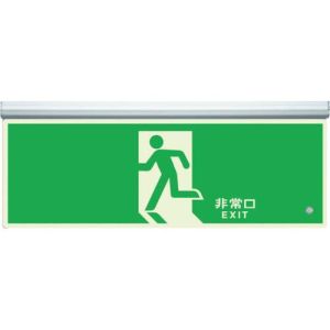 ユニット UNIT ユニット 836-010 高輝度蓄光標識 避難口天井用C200級