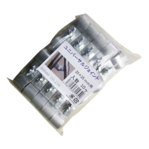 シンセイ シンセイ HQ-25-25 10P ユニバーサルジョイント