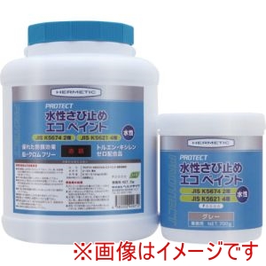 ヘルメチック ヘルメチック SSABIGY700 さび止め塗料 水性さび止めエコペイント グレー 700g