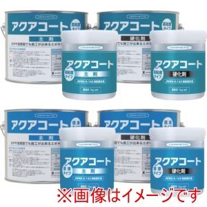 ヘルメチック ヘルメチック AQUACOATBL1 水中硬化型防水塗装剤 アクアコート標準タイプ ブルー 1kgセット