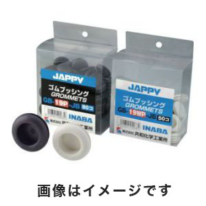 ジャッピー JAPPY ジャッピー GB 92 絶縁ゴムブッシング バラ JAPPY