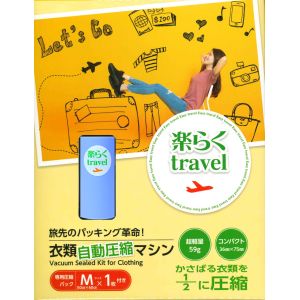 アールアイジャパン アールアイジャパン RITR-RAKU01 SET BL 衣類圧縮マシン 楽らくtravel ブルー 専用圧縮パックMサイズ付