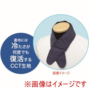 昭和商会 SHOWA 昭和商会 N20-03 スピードクーラー保冷剤クールネック
