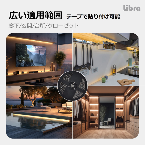  Libra Libra LBR-UL5m150 USBテープライト 5m 150灯