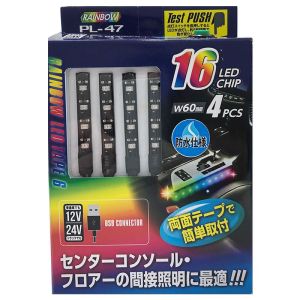 プロキオン プロキオン USBジャック LEDテープ 6cm×4本 レインボー PL-47