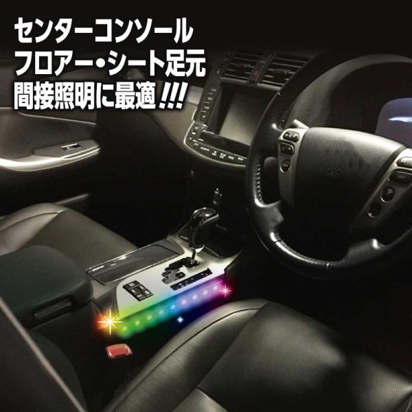  プロキオン プロキオン USBジャック LEDテープ 15cm×2本 レインボー PL-48