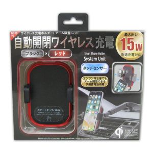 プロキオン プロキオン 自動開閉ワイヤレス充電ホルダー 吸盤式 レッド MHB-79