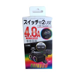 プロキオン プロキオン スイッチ付2USB+2DCソケット レインボー DL-218
