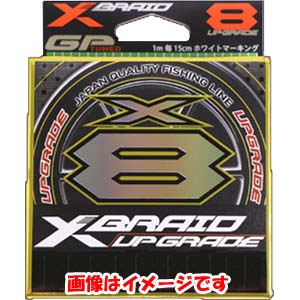 ワイジーケー YGK YGK よつあみ エックスブレイド アップグレード X8 150m 0.8号 16LB XBRAID