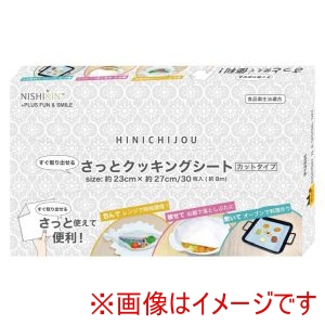錦尚金 錦尚金 HINICHIJOU さっと クッキングシート 30枚 NKK-3671-1
