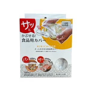 錦尚金 錦尚金 HINICHIJOU 食品保存用PEカバー100枚入