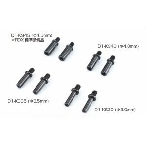 レーヴ･ディー Reve D レーヴ･ディー D1-KS40 RDX用アルミ製ナックルストッパー φ4.0mm/2入