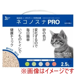 小川産業 小川産業 ネコノスナ PRO 2.5L
