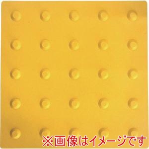 グリーンクロス グリーンクロス 1118040301 点字パネル P 警告 点 黄 300×300×t8mm