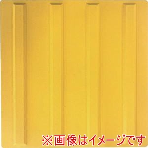 グリーンクロス グリーンクロス 1118040302 点字パネル L 誘導 線 黄 300×300×t9mm