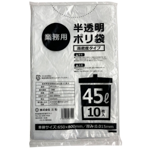三和 三和 業務用ゴミ袋HDタイプ45L半透明 10枚×100冊 GB15-45L メーカー直送 法人限定 代引不可 北海道沖縄離島不可