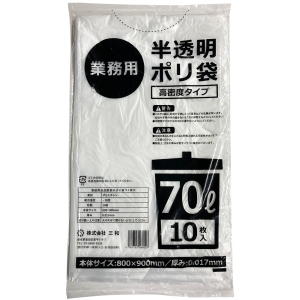 三和 三和 業務用ゴミ袋HDタイプ70L半透明 10枚×75冊 GB17-70L メーカー直送 法人限定 代引不可 北海道沖縄離島不可