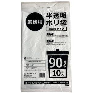 三和 三和 業務用ゴミ袋HDタイプ90L半透明 10枚×56冊 GB18-90L メーカー直送 法人限定 代引不可 北海道沖縄離島不可