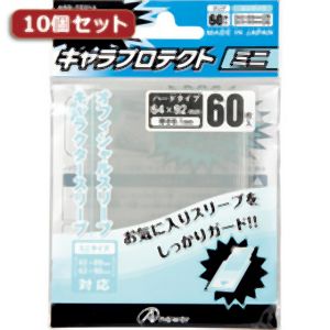 アンサー Answer アンサー キャラプロテクト ミニ クリア 10個セット ANS-TC013
