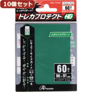 アンサー Answer アンサー レギュラーサイズカード用トレカプロテクトHG メタリックグリーン 10個セット ANS-TC033