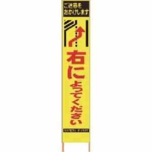 仙台銘板 仙台銘板 2362310 PXスリムカンバン蛍光黄色高輝度 HYS-31右によってください 鉄枠付 メーカー直送 代引不可 沖縄離島不可
