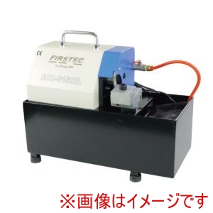 ファーステック ファーステック ECO-316-OIL ドリル エンドミル切断機 水冷式 メーカー直送 代引不可 北海道沖縄離島不可