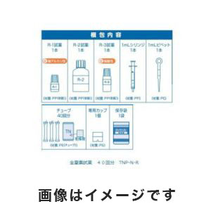 共立理化学研究所 共立理化学研究所 TNP-N-R 全窒素試薬 高圧分解