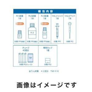 共立理化学研究所 共立理化学研究所 TNP-P-R 全りん試薬 高圧分解