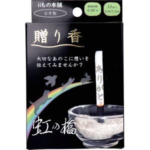 iiもの本舗 iiもの本舗 贈り香 虹の橋 12本