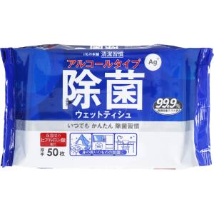iiもの本舗 iiもの本舗 清潔習慣 除菌 ウェットティシュ アルコールタイプ 50枚入