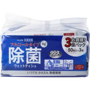 iiもの本舗 iiもの本舗 清潔習慣 除菌 ウェットティシュ アルコールタイプ 50枚入×3個パック